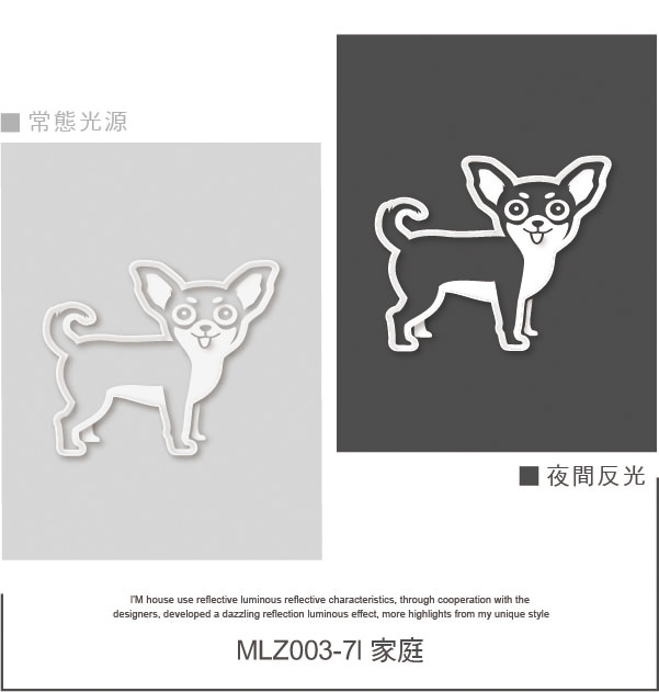 MLZ003-7l.反光貼紙.吉娃娃