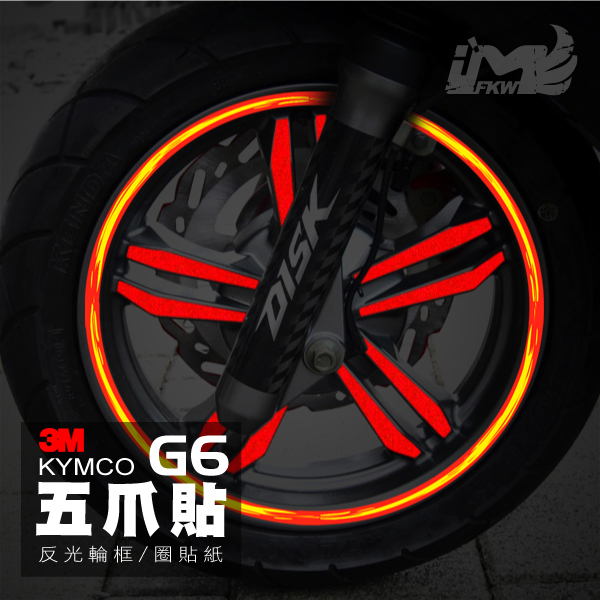 五爪+12吋流線-寬度8mm