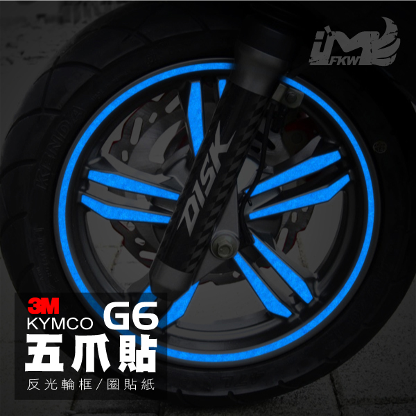 五爪-12吋素色-寬1cm