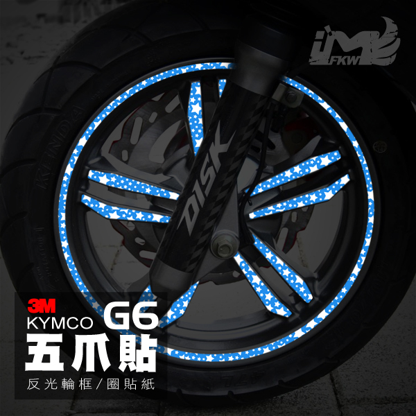 五爪-12吋星空-寬1cm