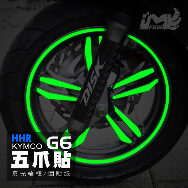 五爪+HHR素色12吋寬１cm 