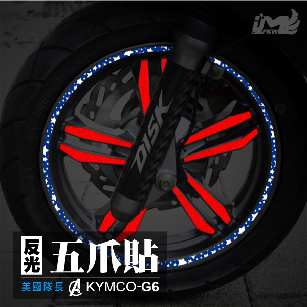 美國隊長.五爪+12吋寬15mm輪框貼紙