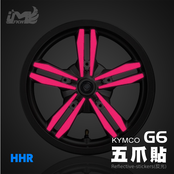 HHR素色五爪貼紙