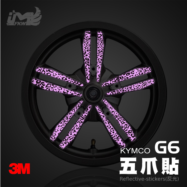 3M豹紋-五爪反光貼紙