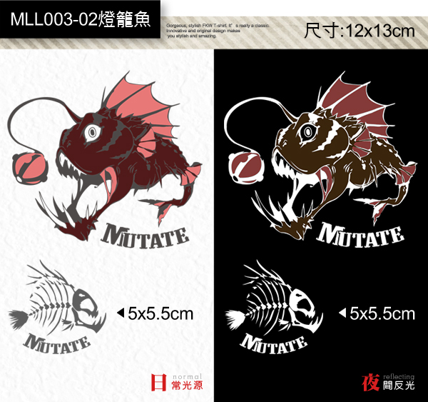 MLL003-02燈籠魚(小)