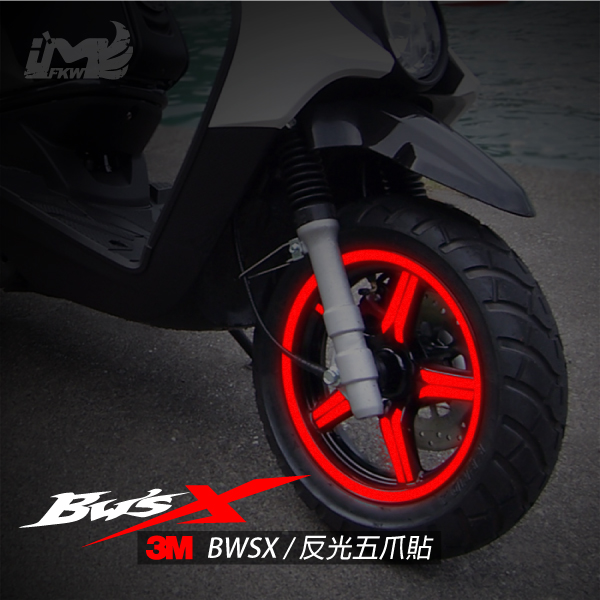 BWS/BWSX(同勁戰二代、勁戰三代)