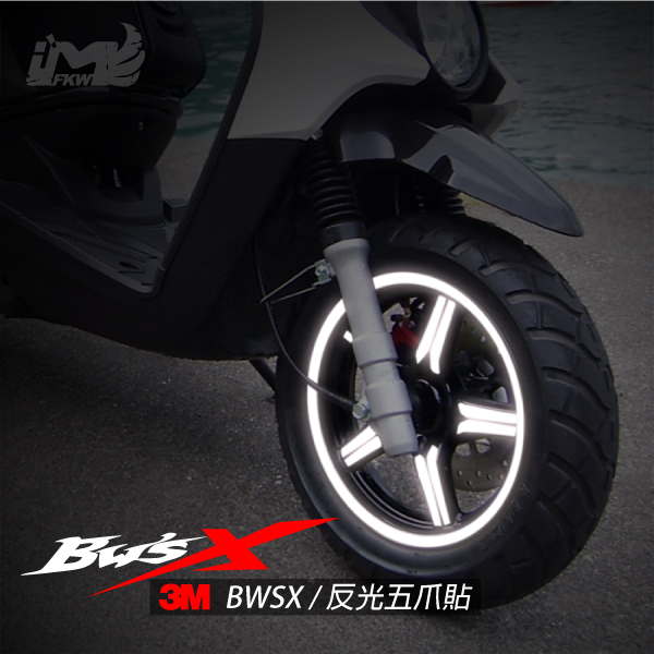 BWS/BWSX(同勁戰二代、勁戰三代)