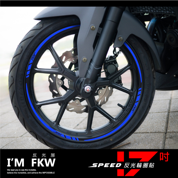 3M反光輪框貼紙