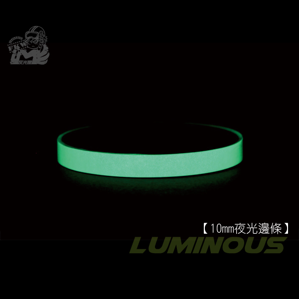 夜光拉線貼紙