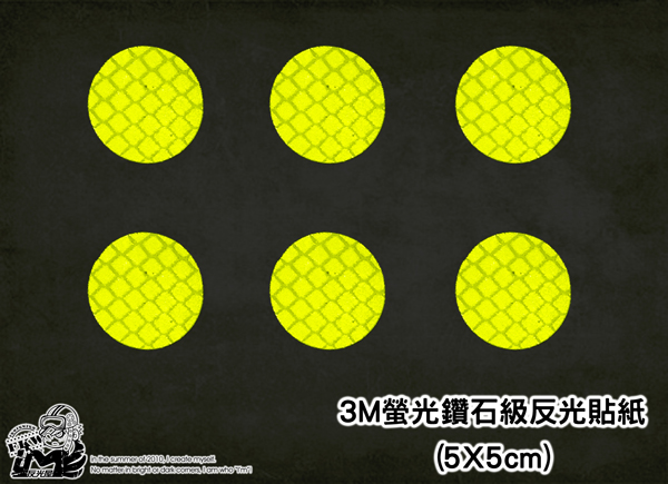 3M螢光鑽石級反光貼紙