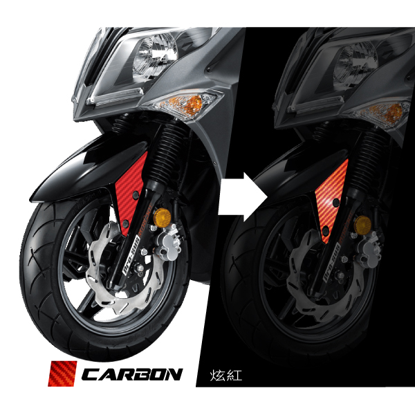 HHR反光卡夢紋前土除貼