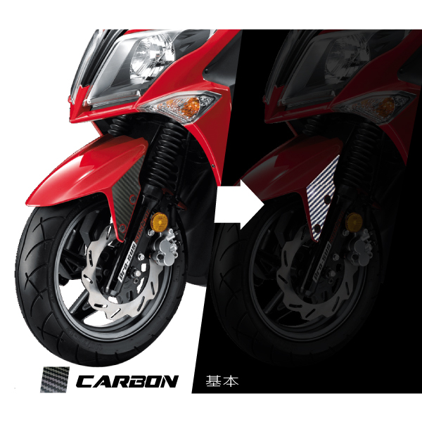 反光卡夢紋前土除貼(基本)