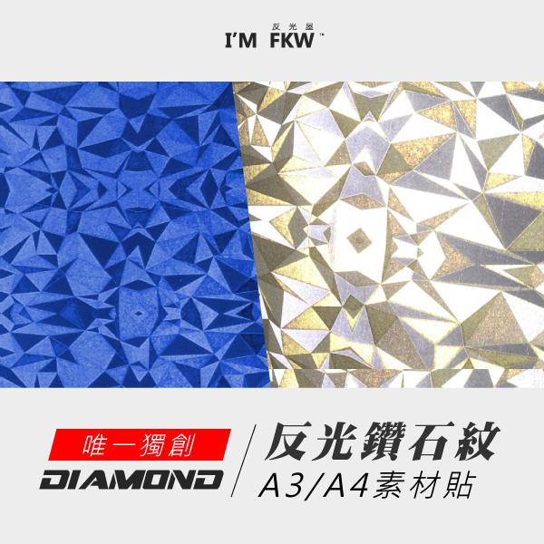 鑽石素材A4