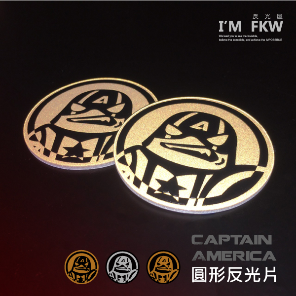 美國隊長圓形反光片
