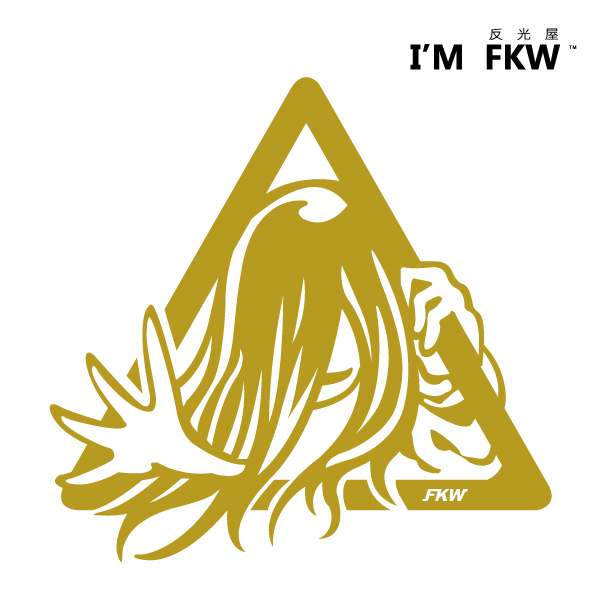 後土鏟反光貼紙