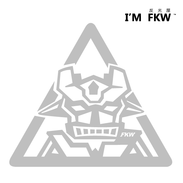 後土鏟反光貼紙