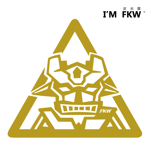 後土鏟反光貼紙