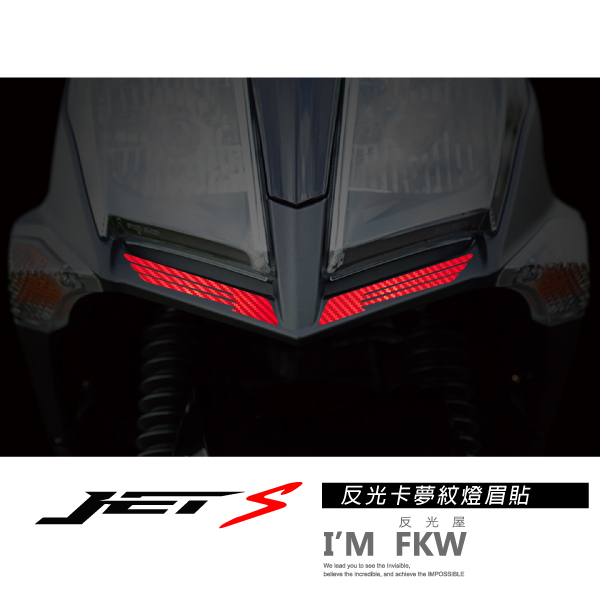 HHR反光卡夢紋燈眉貼