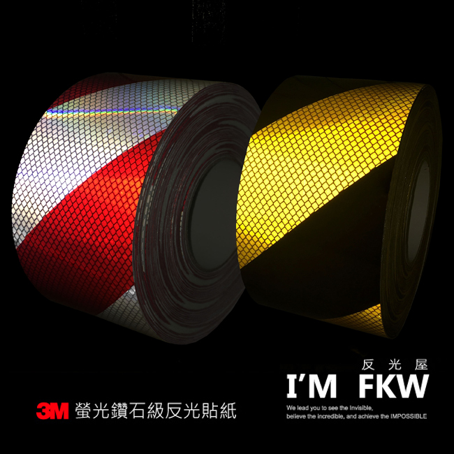 3M鑽石級反光貼紙