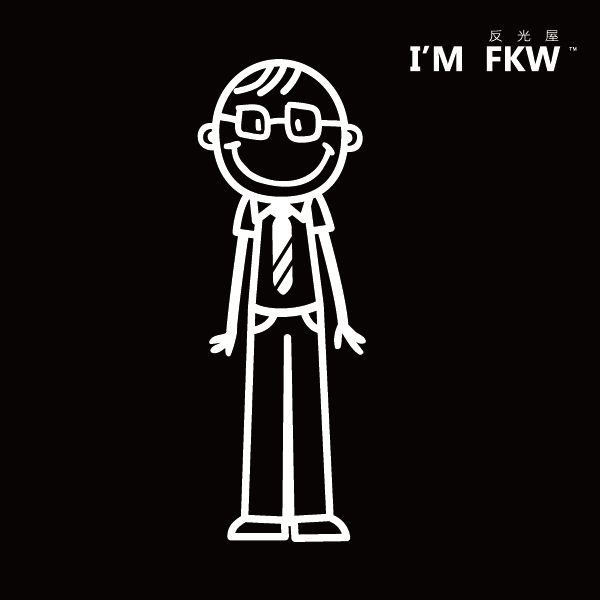 【反光貼紙】家庭成員