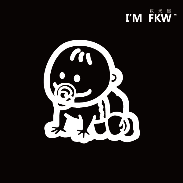 反光貼紙 小嬰兒