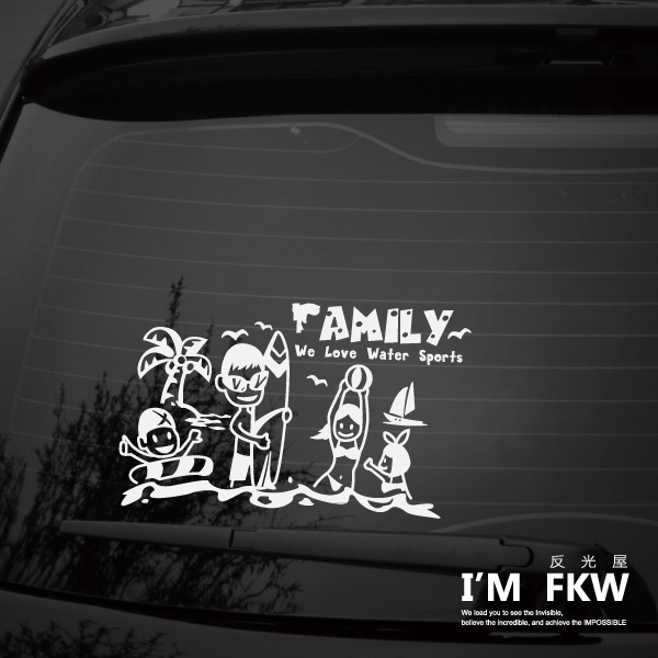 反光貼紙 Family樂活趣 戲水1