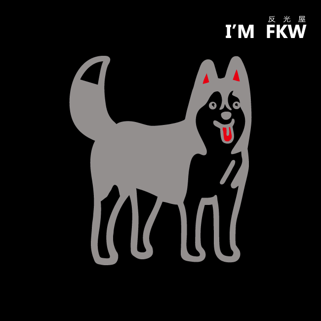 哈士奇(吐舌款) 