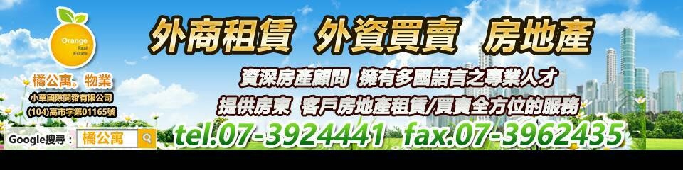 橘公寓物業 小草國際開發有限公司 -undefined