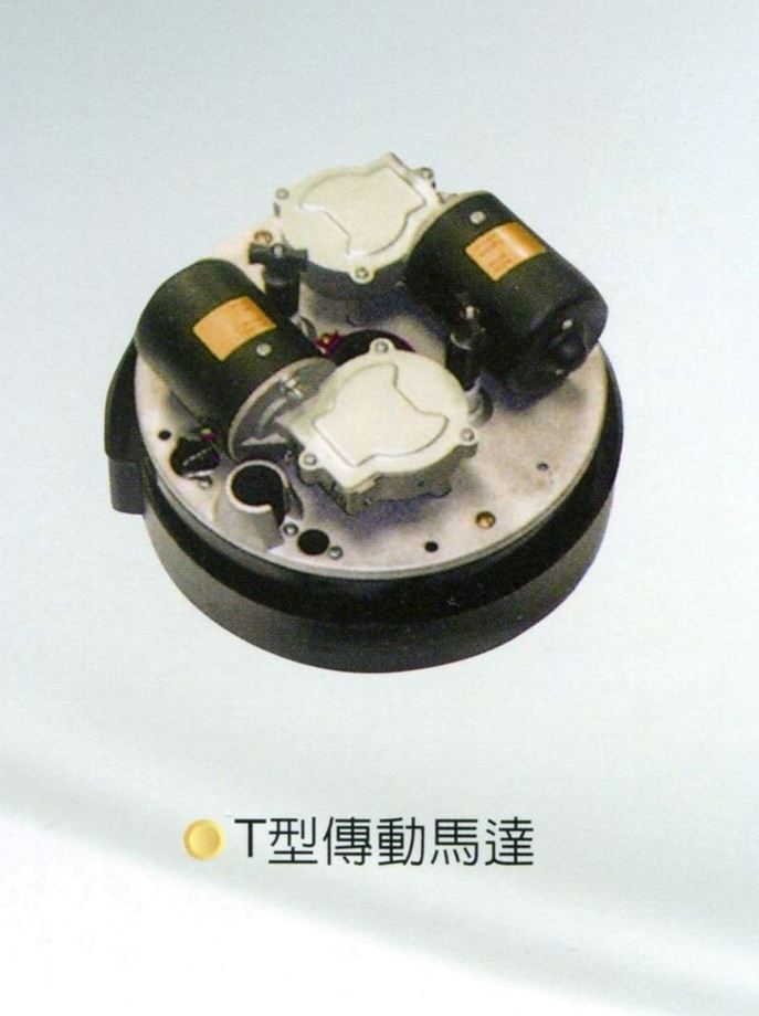 T型傳動馬達