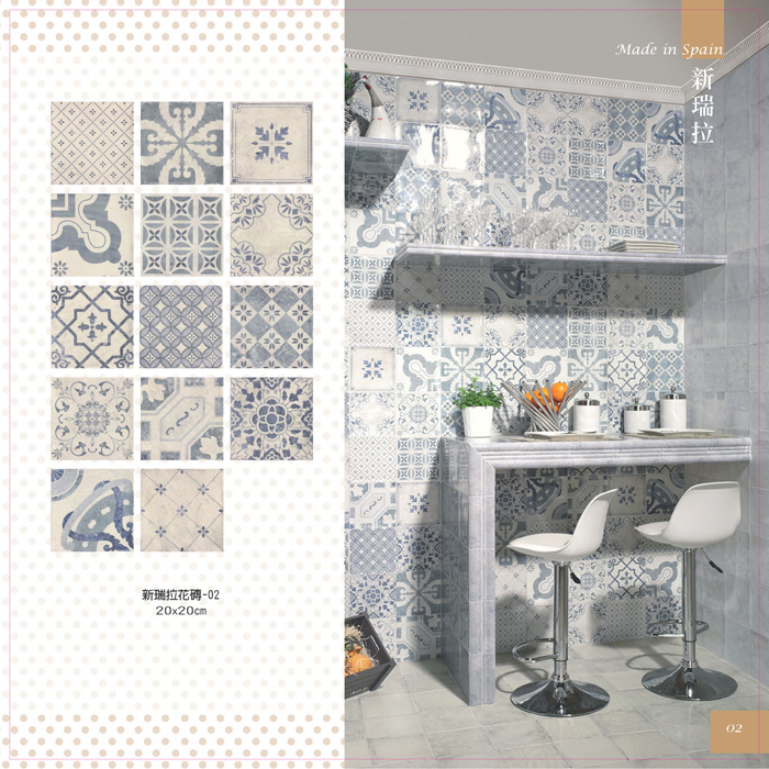 新瑞拉磁磚