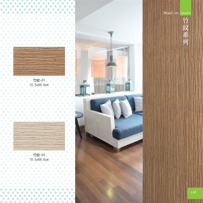 竹紋系列