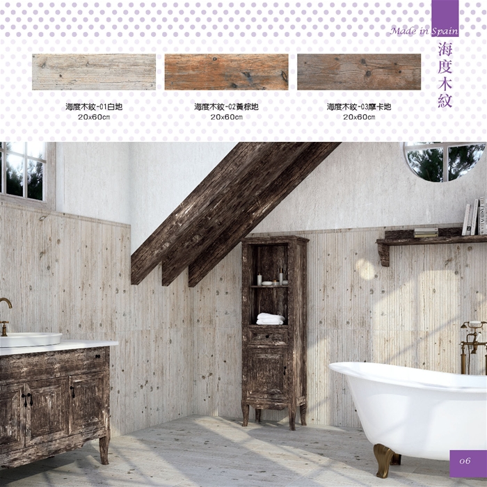 海度木紋磚