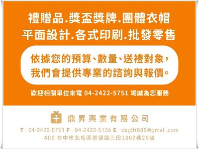 鼎昇禮贈品-undefined