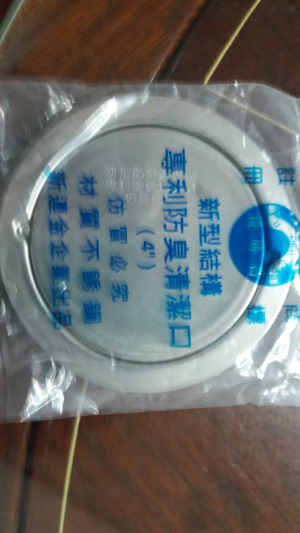 專利防臭清潔口