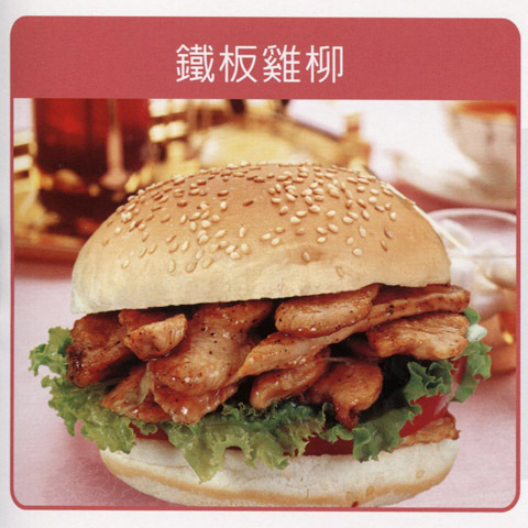 鐵板雞柳