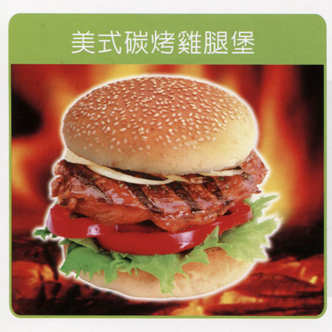 美式碳烤雞腿堡