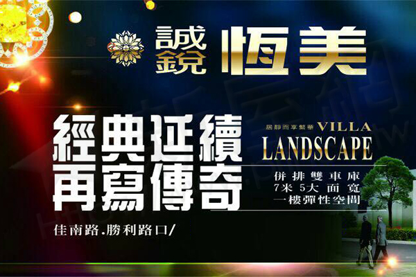 台南誠銳恆美建案