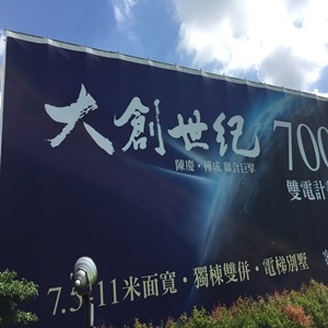 台南大創世紀建案