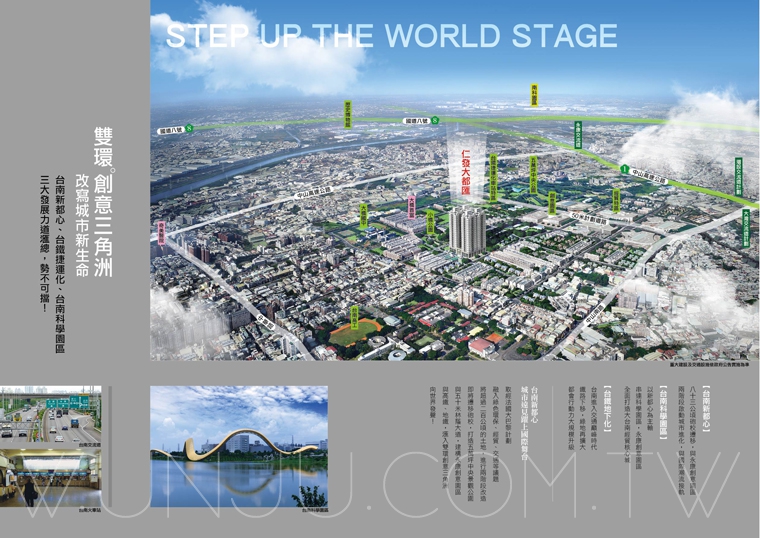 台南仁發大都滙建案