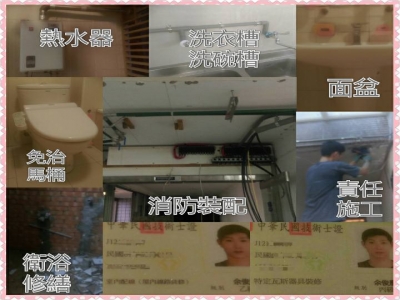 宏海水電維修-undefined