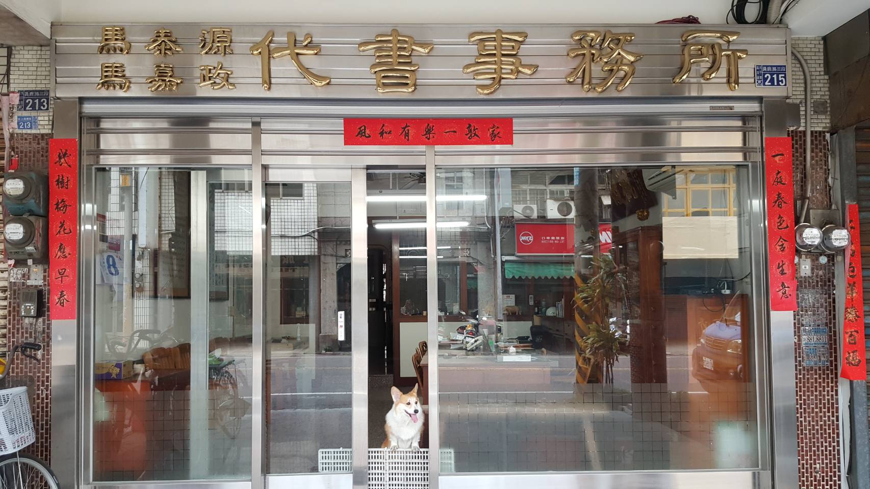 馬泰源土地登記專業代理人事務所-undefined