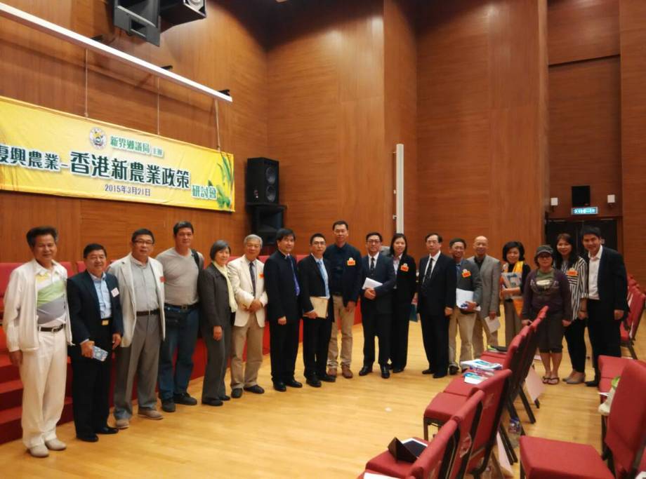 104年3月20日【香港】復興農業-新農業政策研究會