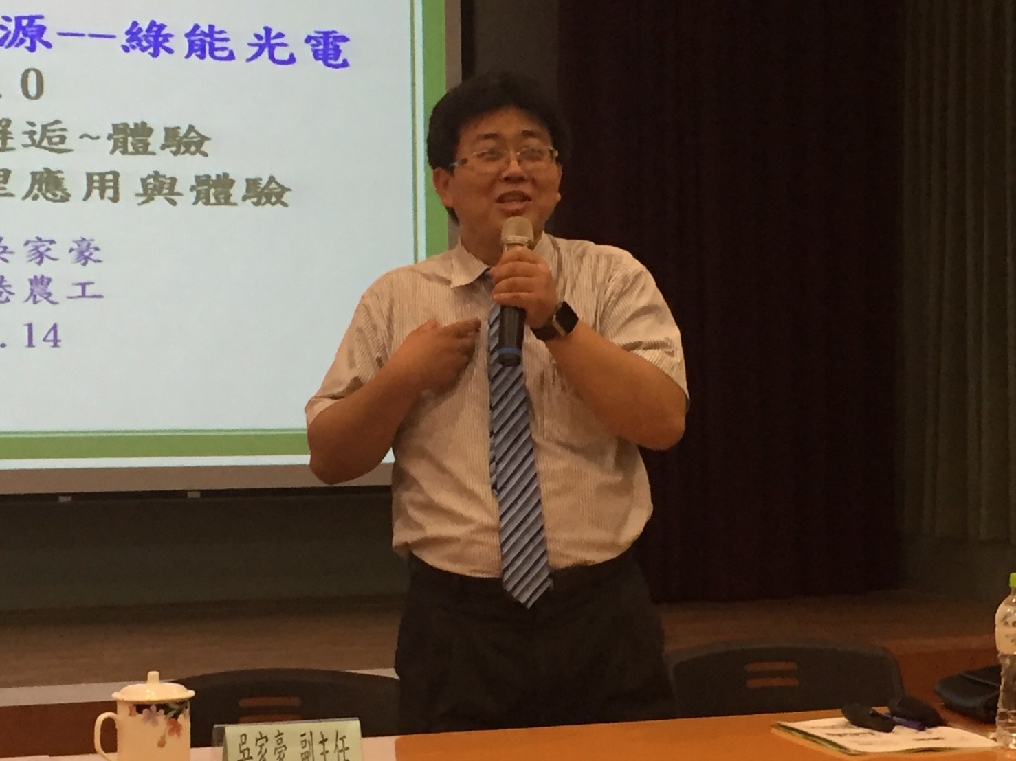 北港農工-有機生態校園農業教育推廣講座