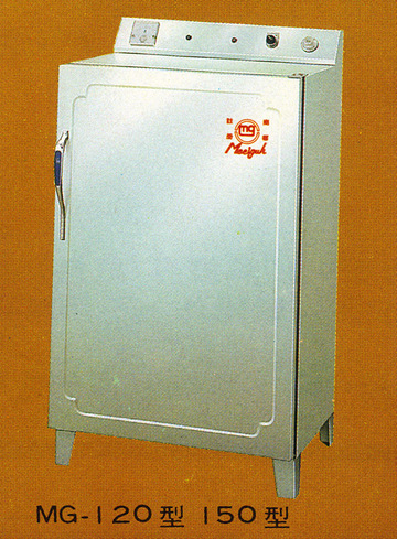 美固牌電熱箱MG-120、150型