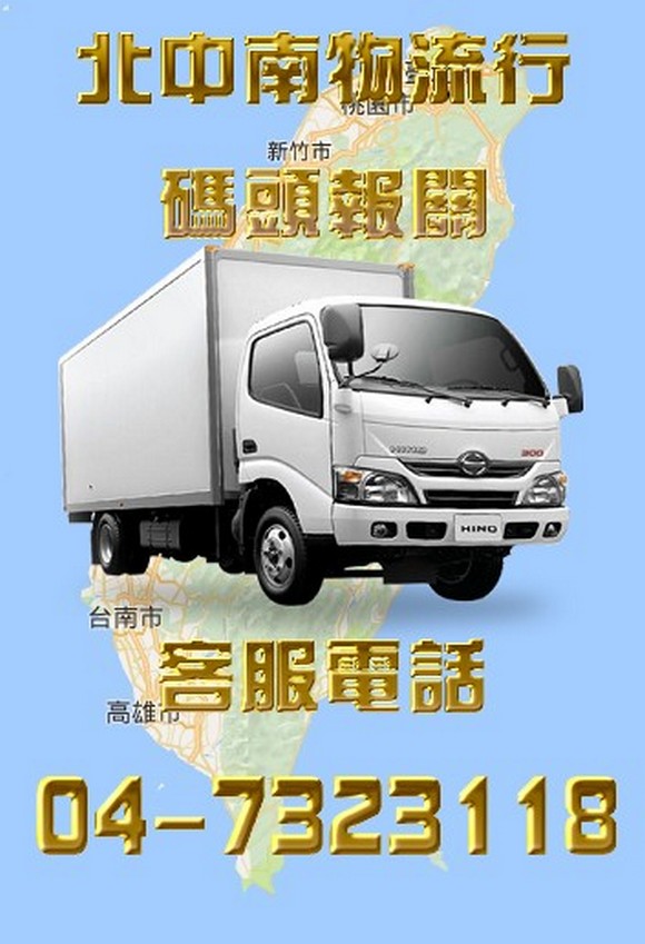 碼頭報關