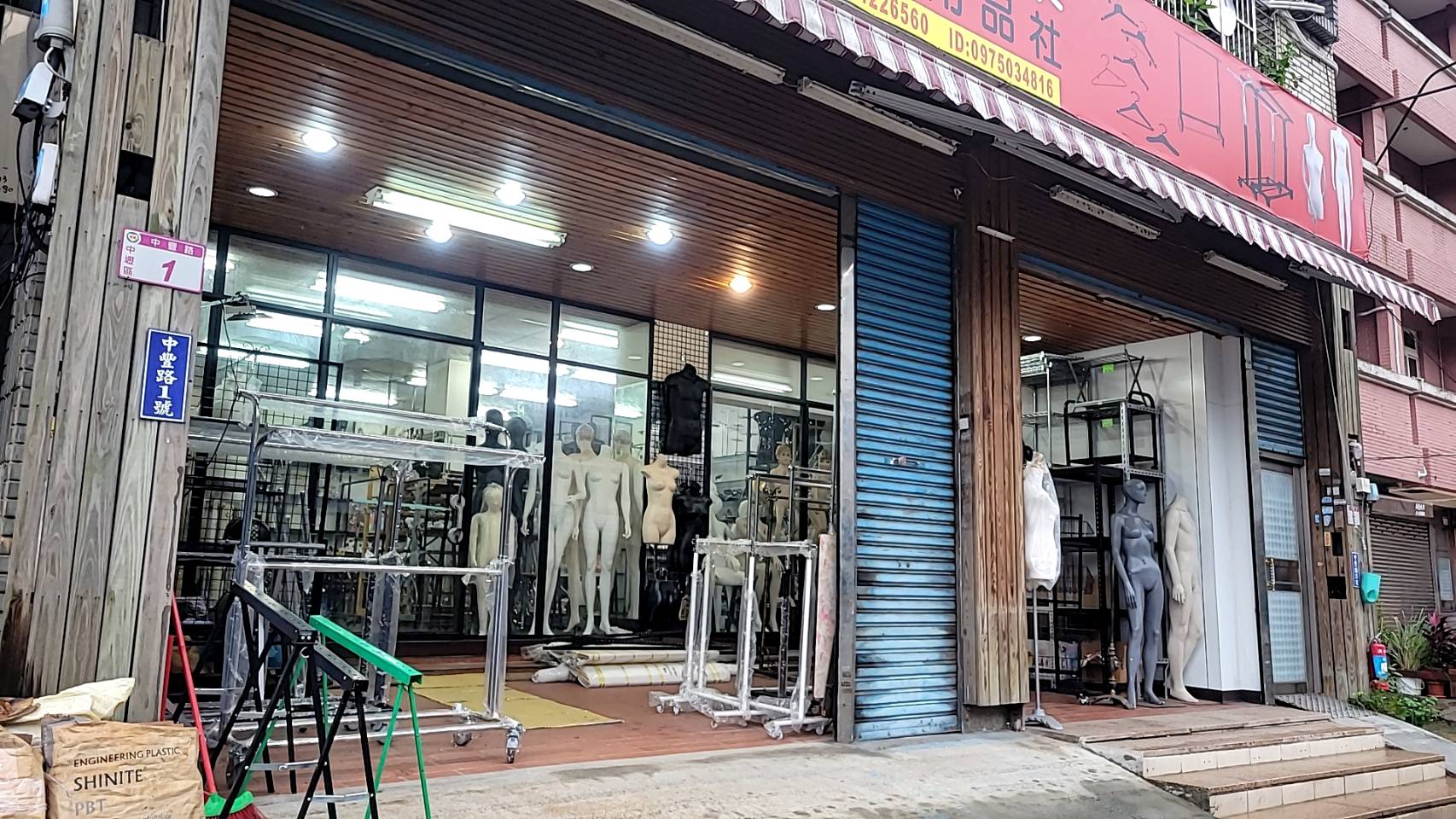 明德模特兒衣架用品社