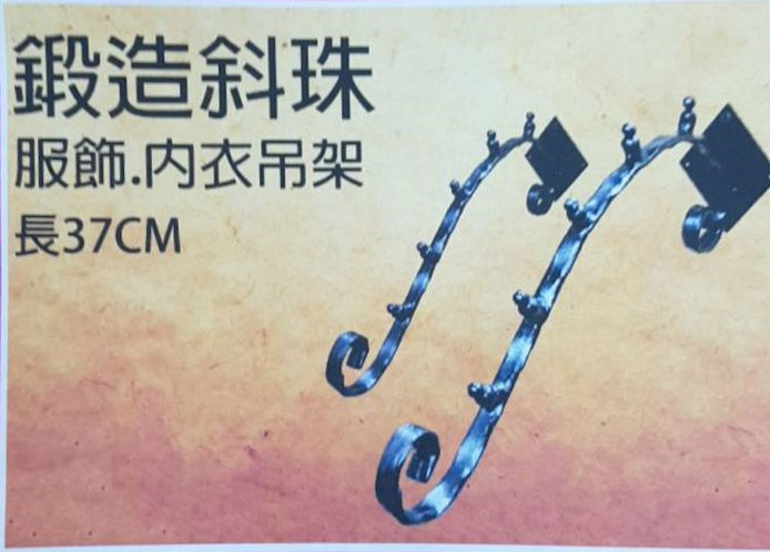 明德模特兒衣架用品社