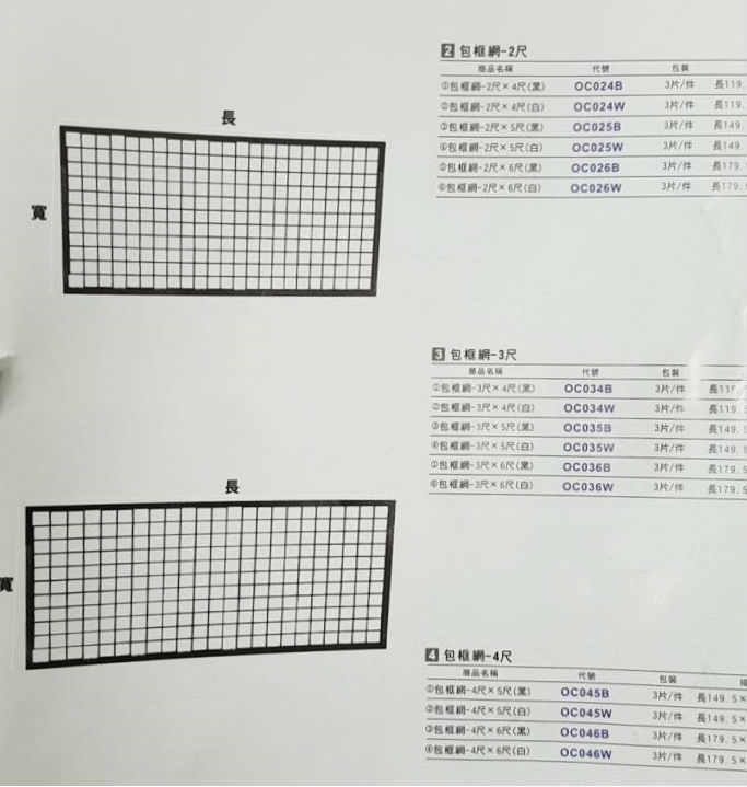 明德模特兒衣架用品社