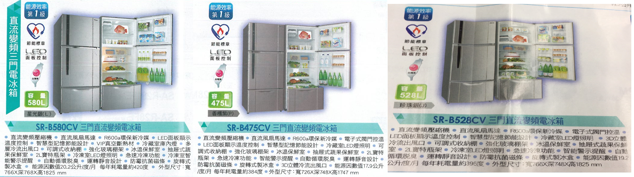 直流變頻三門電冰箱