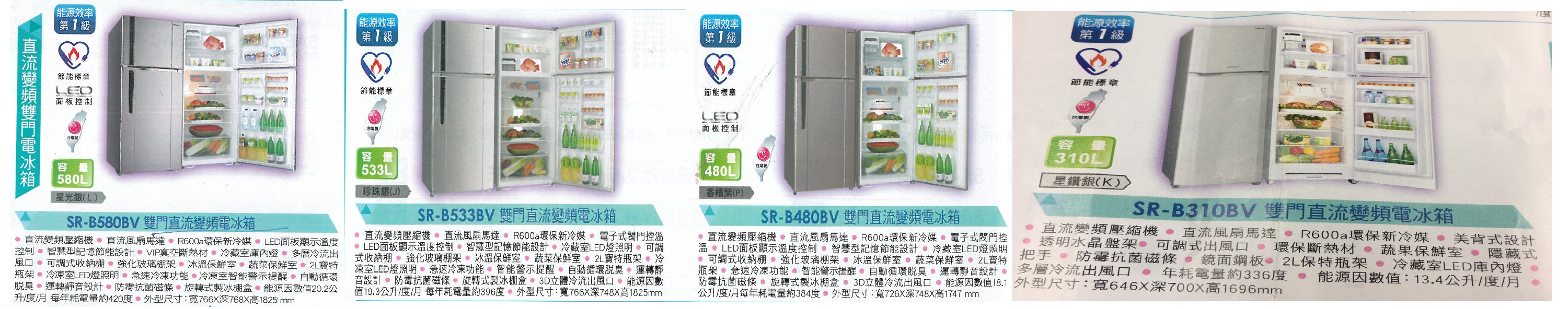 直流變頻雙門電冰箱